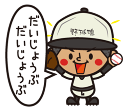 base ball boys 2 sticker #12642777