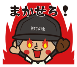 base ball boys 2 sticker #12642779