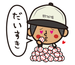 base ball boys 2 sticker #12642788