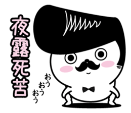 Higemaru9 sticker #12643466