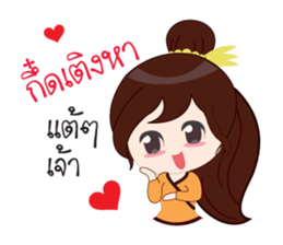 Buakam sticker #12643625