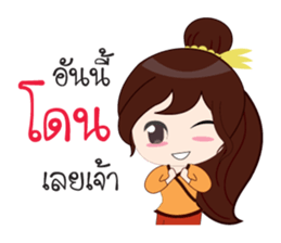 Buakam sticker #12643627