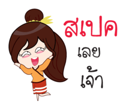 Buakam sticker #12643631
