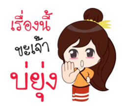 Buakam sticker #12643636