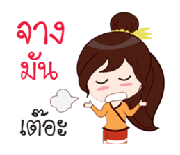 Buakam sticker #12643638