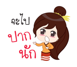 Buakam sticker #12643639