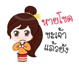 Buakam sticker #12643652