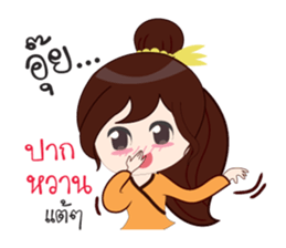 Buakam sticker #12643656