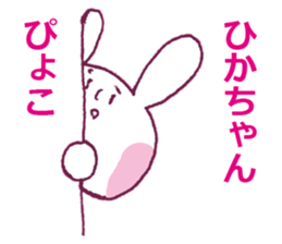 HIKACYAN LOVE sticker #12643778