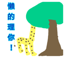 Super super cute animals sticker #12643795