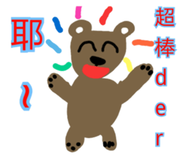 Super super cute animals sticker #12643808