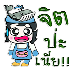 Hello! My name is Tamama.^__^ Whale man!