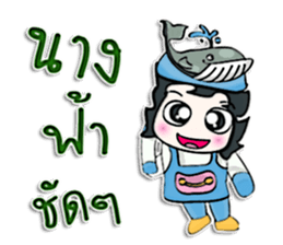 Hello! My name is Tamama.^__^ Whale man! sticker #12643841