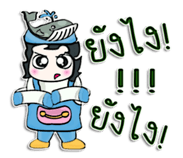 Hello! My name is Tamama.^__^ Whale man! sticker #12643851