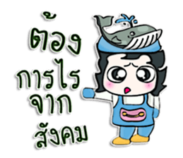 Hello! My name is Tamama.^__^ Whale man! sticker #12643857