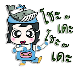 Hello! My name is Tamama.^__^ Whale man! sticker #12643858