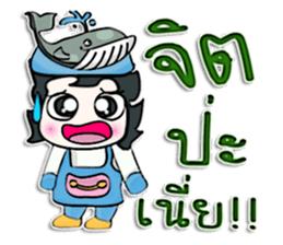 Hello! My name is Tamama.^__^ Whale man! sticker #12643861
