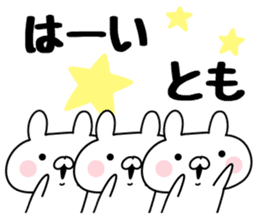 The Sticker Tomo uses sticker #12644103