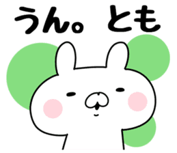 The Sticker Tomo uses sticker #12644104