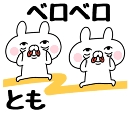 The Sticker Tomo uses sticker #12644106