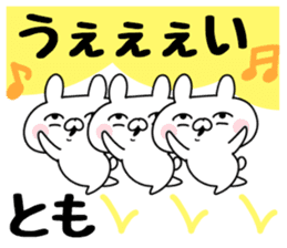 The Sticker Tomo uses sticker #12644107