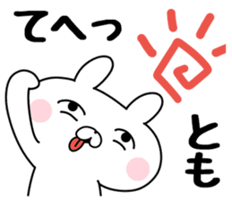 The Sticker Tomo uses sticker #12644108