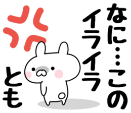 The Sticker Tomo uses sticker #12644109