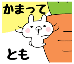 The Sticker Tomo uses sticker #12644110