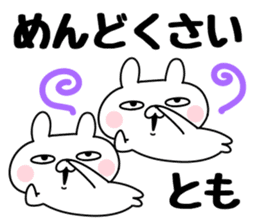 The Sticker Tomo uses sticker #12644111