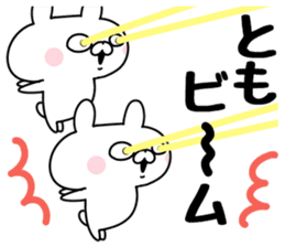 The Sticker Tomo uses sticker #12644114