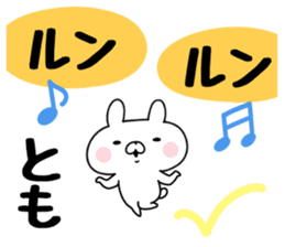 The Sticker Tomo uses sticker #12644115