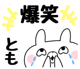 The Sticker Tomo uses sticker #12644117