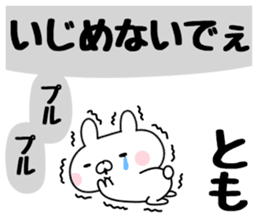 The Sticker Tomo uses sticker #12644118