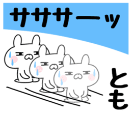 The Sticker Tomo uses sticker #12644119