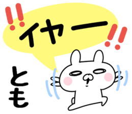 The Sticker Tomo uses sticker #12644121