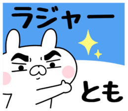 The Sticker Tomo uses sticker #12644123