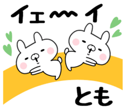 The Sticker Tomo uses sticker #12644124