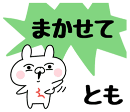 The Sticker Tomo uses sticker #12644125