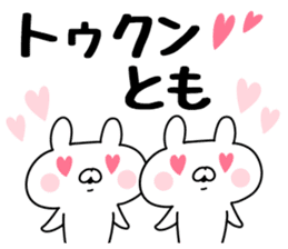 The Sticker Tomo uses sticker #12644127