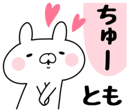 The Sticker Tomo uses sticker #12644128