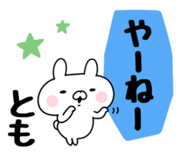 The Sticker Tomo uses sticker #12644129