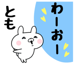 The Sticker Tomo uses sticker #12644130