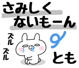 The Sticker Tomo uses sticker #12644132