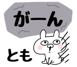 The Sticker Tomo uses sticker #12644133