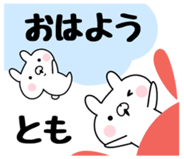 The Sticker Tomo uses sticker #12644134