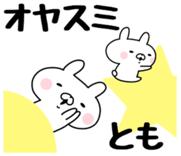 The Sticker Tomo uses sticker #12644135