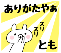 The Sticker Tomo uses sticker #12644138