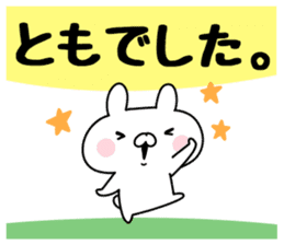 The Sticker Tomo uses sticker #12644140