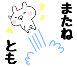 The Sticker Tomo uses sticker #12644141