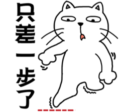 arrogant cat 3-Inspirational Quotes sticker #12644262